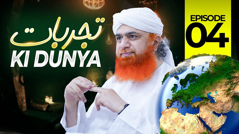 Tajurbaat Ki Duniya EP 04